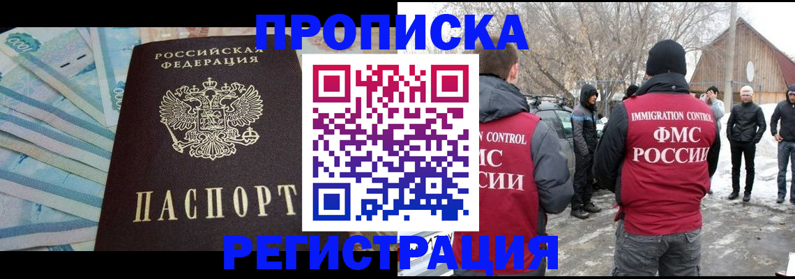 временная регистрация 2025 в Ярцево