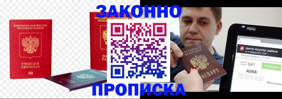 прописка в квартире в Ярцево