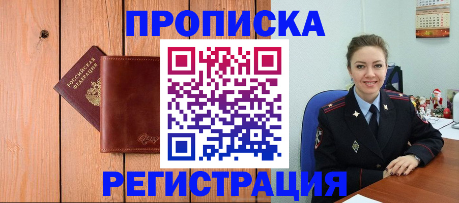 временная регистрация госуслуги в Ярцево