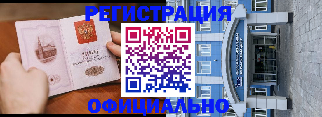прописка штамп в Ярцево