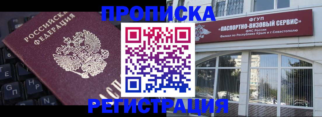 регистрация для школы в Ярцево